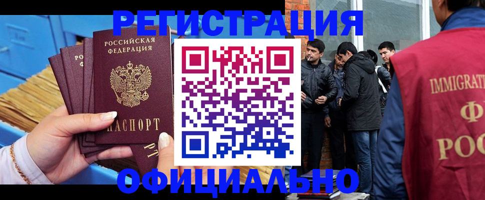 временная регистрация в Елизово